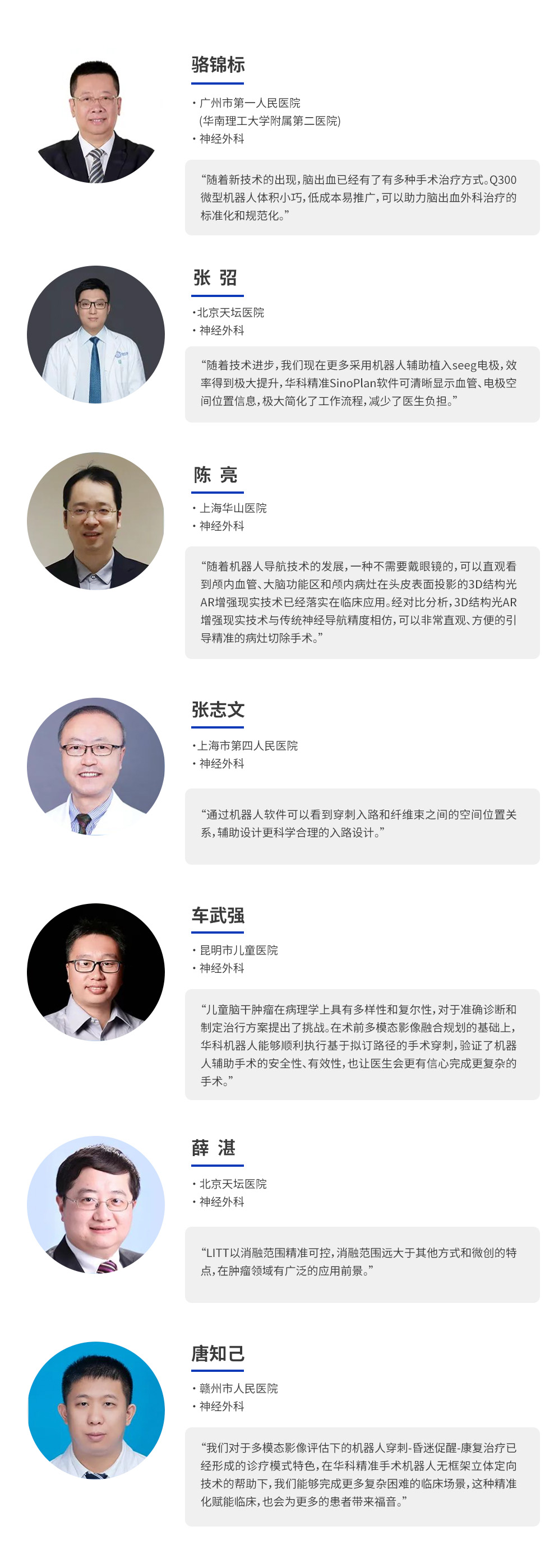醫(yī)生介紹.jpg